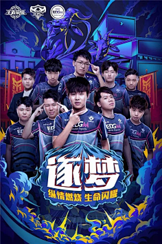 队精诚合作
